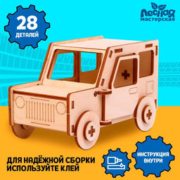 Сборная модель-машина Внедорожник