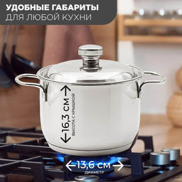 Кастрюля ТРАДИЦИЯ 2,0л мет.крышка, с ТРС прут. ручки (160мм) арт.3с99 Аша