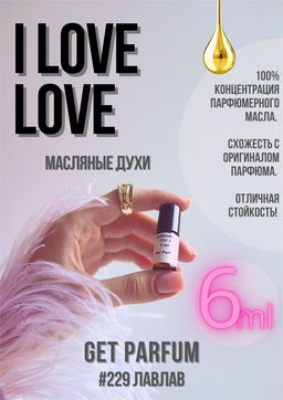 Масляные духи по мотивам I love love / Moshino - Get parfum фото 3