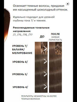 -10% Маска оттеночная Color Fresh Mask Шоколадный мусс, 150 мл Wella Professionals  фото 5