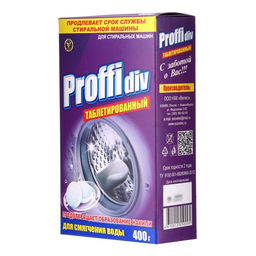 Цена за 2 шт. Таблетки Proffidiv для смягчения воды, 400 г