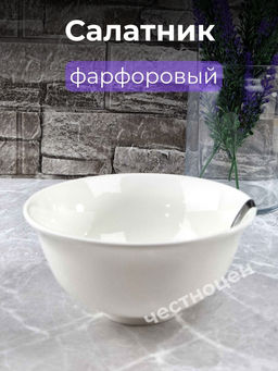 Цена за 2 шт. Салатник 15,5*7см OLS-DM-70