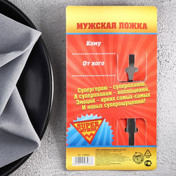 Ложка с гравировкой на открытке Super мужик - Семейные традиции фото 5