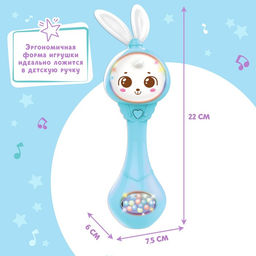 Музыкальная погремушка Милый дружок, звук, свет, цвет голубой - Zabiaka фото 6
