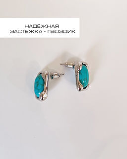 Серьги