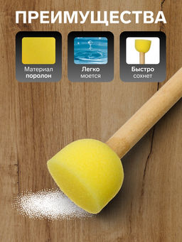 Цена за 10 шт. Кисть - спонж для рисования, круглая, деревянная ручка, в пакете