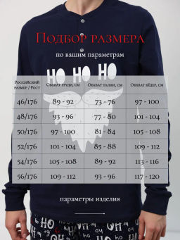 комплект(костюм) мужской с новогодним принтом хлопок 100% - Binita фото 10