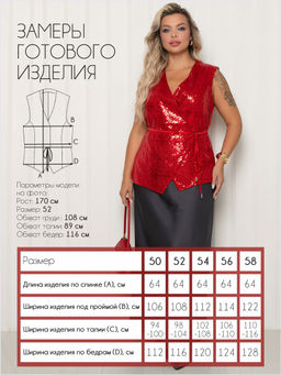 Жилет П-2236/9 - Леди агата фото 3