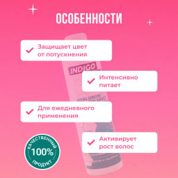 INDIGO Бальзам-колорист для окрашенных волос 1000 мл./8