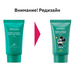 50мл JMSOLUTION Солнцезащитный крем с экстрактом жемчуга Marine Luminous Pearl Sun Cream (50 мл)  фото 2