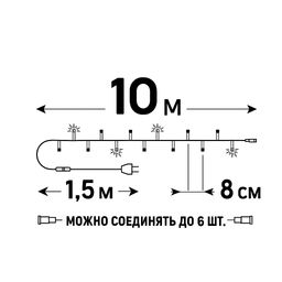 ULD-S1000-120/SWK MULTI IP67 Гирлянда светодиодная со статическим свечением, 10м. Соединяемая.120 светодиодов. Разноцветный свет. Провод белый. ТМ Uniel