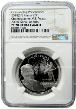 2 рубля 2018 года СПМД 200 лет со дня рождения М.И. Петипы (в слабе NGC PF 70 ULTRA CAMEO)