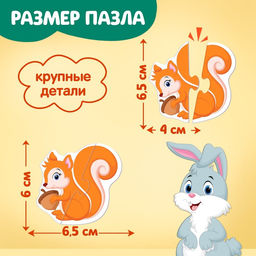 Макси - пазлы в металлической коробке «Лесные зверята», 10 пазлов, 20 деталей