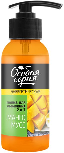 О.СЕРИЯ д/лица пенка д/умывания Энергетическая 2в1 Манго мусс 150мл