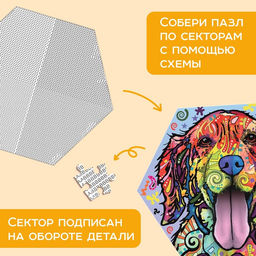 Пазл формовойРадостный пёсик, 500 деталей
