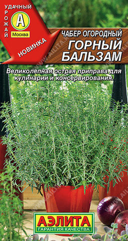 1083A Чабер огородный Горный бальзам 0,2гр