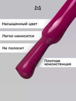 Manita Professional Гель-лак для ногтей с термоэффектом / THERMO №02, фуксия, 10 мл фото 2