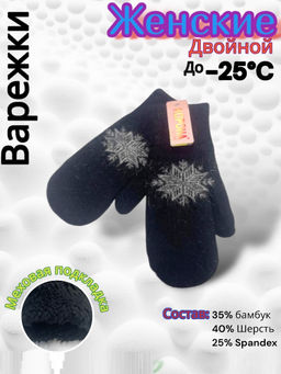 Варежки женские