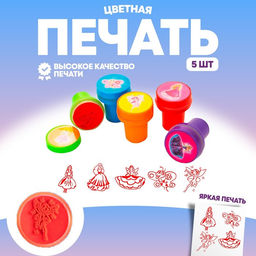 Цена за 2 шт. Печать цветная «Принцессы», набор 5 шт., МИКС