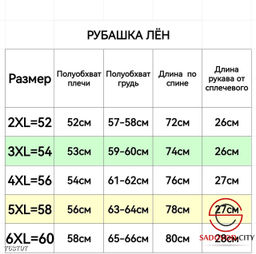 Мужская базовая рубашка - Bruno фото 5