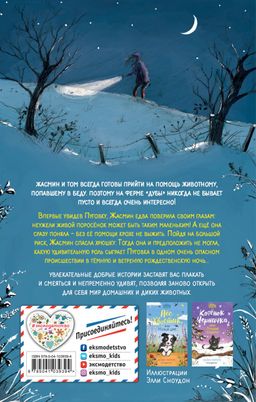 Поросёнок Пуговка, или Счастливый случай (#1)