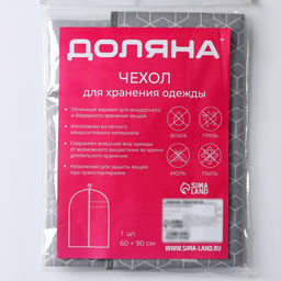 Чехол для одежды с ПВХ окном Доляна Фора, 9060 см, цвет серый  фото 7