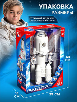 Игровой набор 5в1 Ракета, свет, звук, дым, с проектором и фигурками - АвтоГрад фото 8