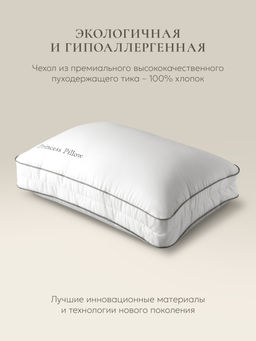 Подушка "Princess Pillow Alaska Red Label", 40х60, ЕС-5898