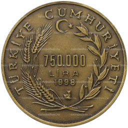 750000 лир 1998 года Турция Охрана леса