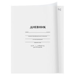Дневник мягк. об., 1-11 кл. "Белый" (Д5ск40_пл 62248, BG) пластиковая обложка