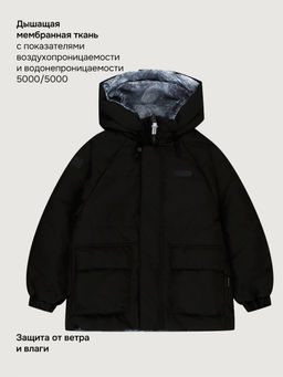 Куртка 4м10726 черный