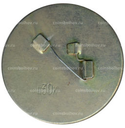 Значок Пароход-фрегат Владимир