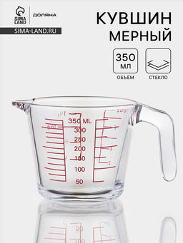Кувшин мерный Доляна Классика, 350 мл, 15?10.5?9 см, жаропрочное стекло, прозрачный