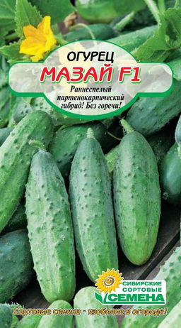 Мазай F1 огурец 7 шт (ссс) Р парт