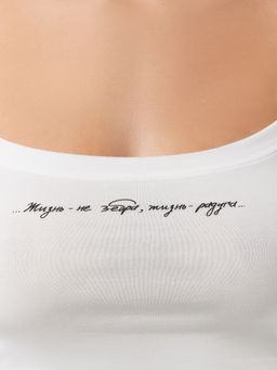 Комплект женский (майка, трусы) с надписью "Жизнь не зебра, жизнь - радуга..."