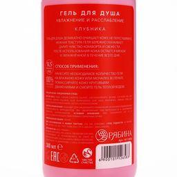 Подарочный набор косметики Lovely set: гель для душа и пена для ванны, 3 х 300 мл, ЧИСТОЕ СЧАТЬЕ - Чистое счастье фото 7