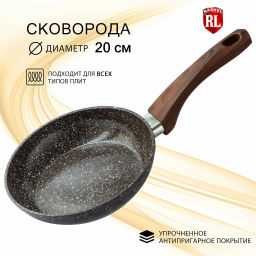 Сковорода 20 см с индукционным дном, а/п, цвет коричневый гранит (R-6620)