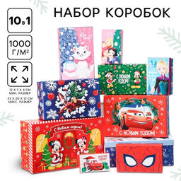 Набор коробок подарочных 10 в 1 «С Новым годом!», 12×7×4 - 33×20×12 см
