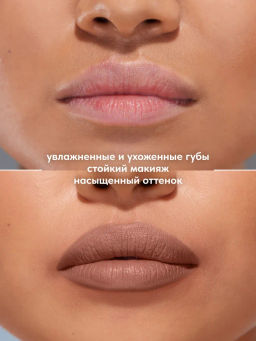 Stellary Помада для губ Устойчивая RICH NUDE тон 10 perfect nude  фото 8