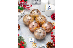 Набор 6 новогодних шаров 8*8 см Шампань - Elan gallery фото 7