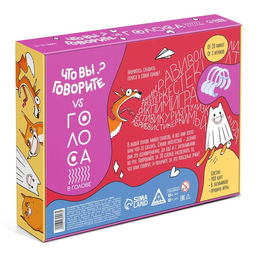 Настольная игра Что вы говорите? VS Голоса в голове, 100 карт, 6 загубников, 10+ - Лас играс фото 5