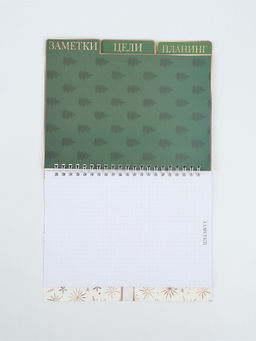 Ежедневник-планер с разделителями 45 л. Верь в мечту