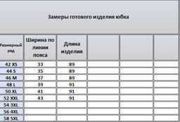 Юбка 4215 - Kivviwear фото 3