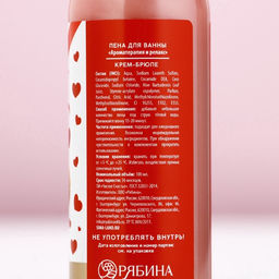 Пена для ванны Любви, 100 мл, аромат крем-брюле, Чистое счастье фото 6