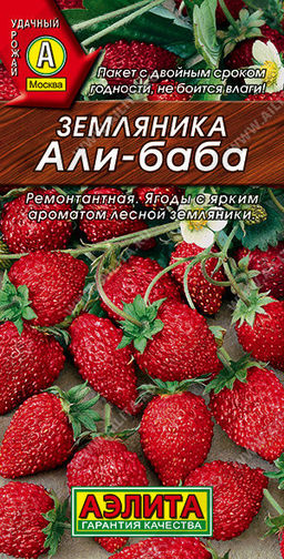 0412A Земляника Али-Баба 0,04гр