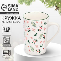 Кружка керамическая новогодняя Зимние узоры, 385 мл, ручная работа