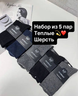 C1154 Носки, 5 пар МУЛЬТИЦВЕТ