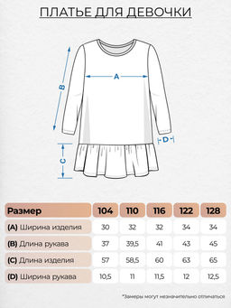 Платье для девочки 81211 Be Friends  фото 3