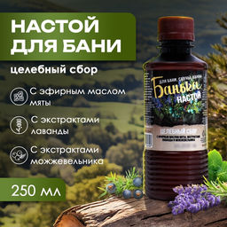 Цена за 2 шт. Настой для бани целебный Laboratory Katrin с эфирным маслом мяты, экстрактами лаванды и можжевельника, 250 мл