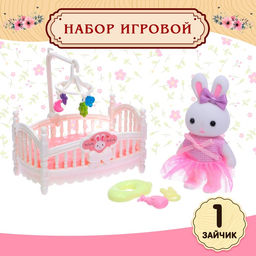 Набор игровой «Зайчик» с кроваткой, с аксессуарами, МИКС